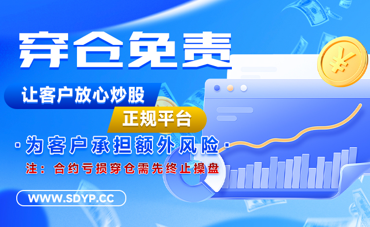 粤友配资